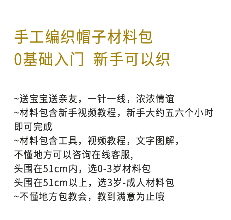 非成品小老虎宝宝钩织帽子diy材料包手工编织毛线婴儿帽制作秋冬 - 图2