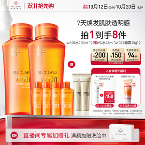 城野医生VC100精华爽肤水30ml