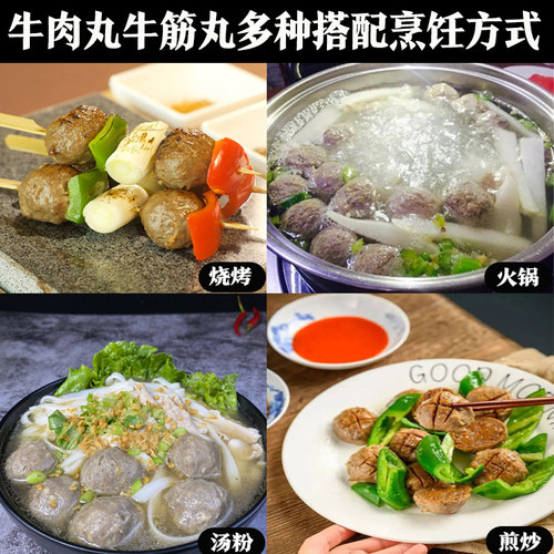 潮汕正宗手打牛筋丸潮州牛肉丸汕头小吃火锅美食手锤牛丸手工丸子 - 图2