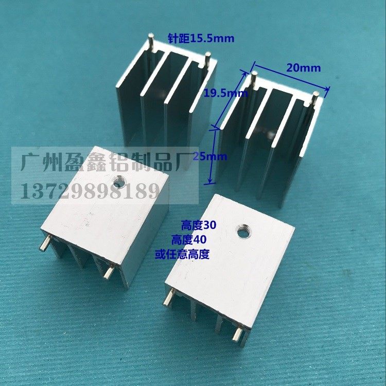 带卡槽定位23*15*25带针7805/12散热铝TO-220电子铝散热器,淘宝优惠券,粉丝福利购,淘宝优惠卷