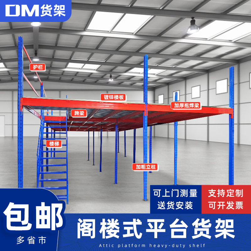 DM重型货架横梁抱焊梁托盘货架横杆栏杆阁楼平台主梁方管横档跨梁-图0