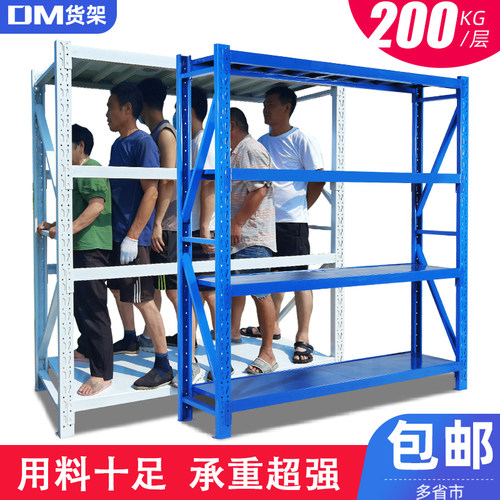 DM货架蝴蝶扣置物架自己组装落地多层仓储家用轻型仓库服装厂展示 - 图1