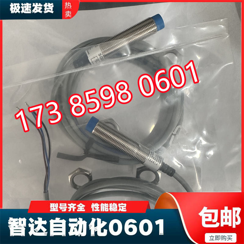全新 SODRON索迪龙接近开关SN12X-04DNA SN12X-04DNB索能传感器 - 图1
