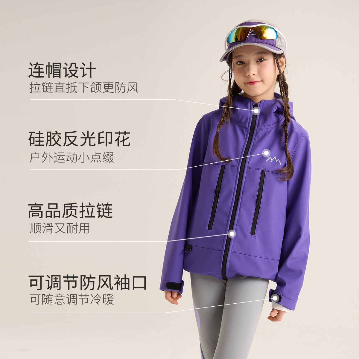 小虎宝儿加绒软壳衣男童户外服女童防风外套儿童登山服露营26新款,淘宝优惠券,粉丝福利购,淘宝优惠卷