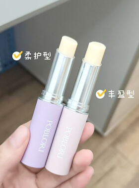 芭宝丽植物柔护润唇膏