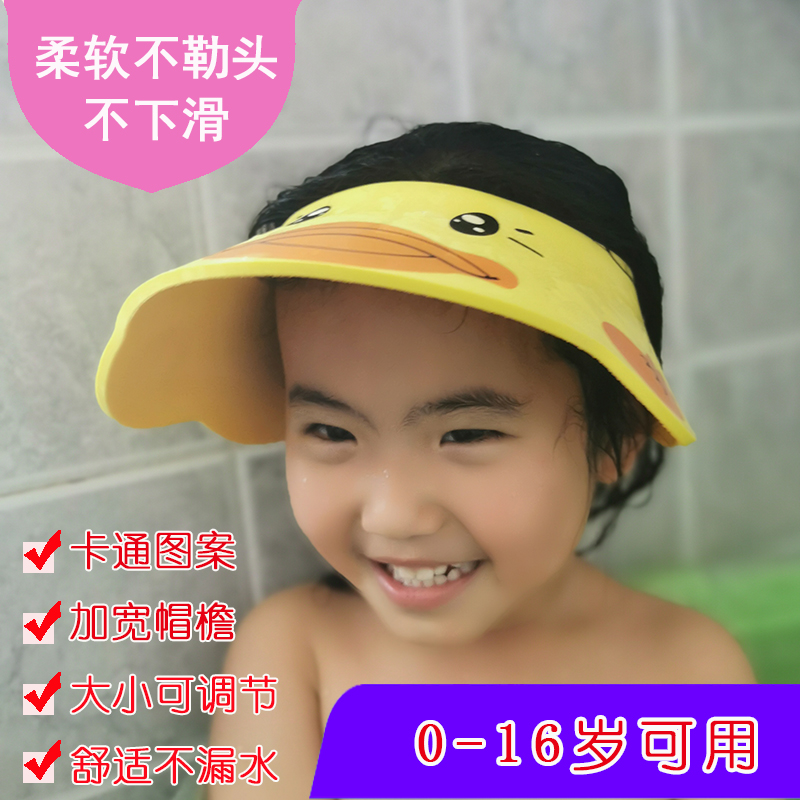 宝宝洗头帽防水护耳神器小孩婴儿童洗澡帽子浴帽可调节幼儿洗发帽 - 图0