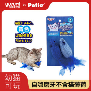 日本Petio派地奥小奶猫玩具成幼猫磨牙棒啃咬自嗨解闷神器逗猫棒