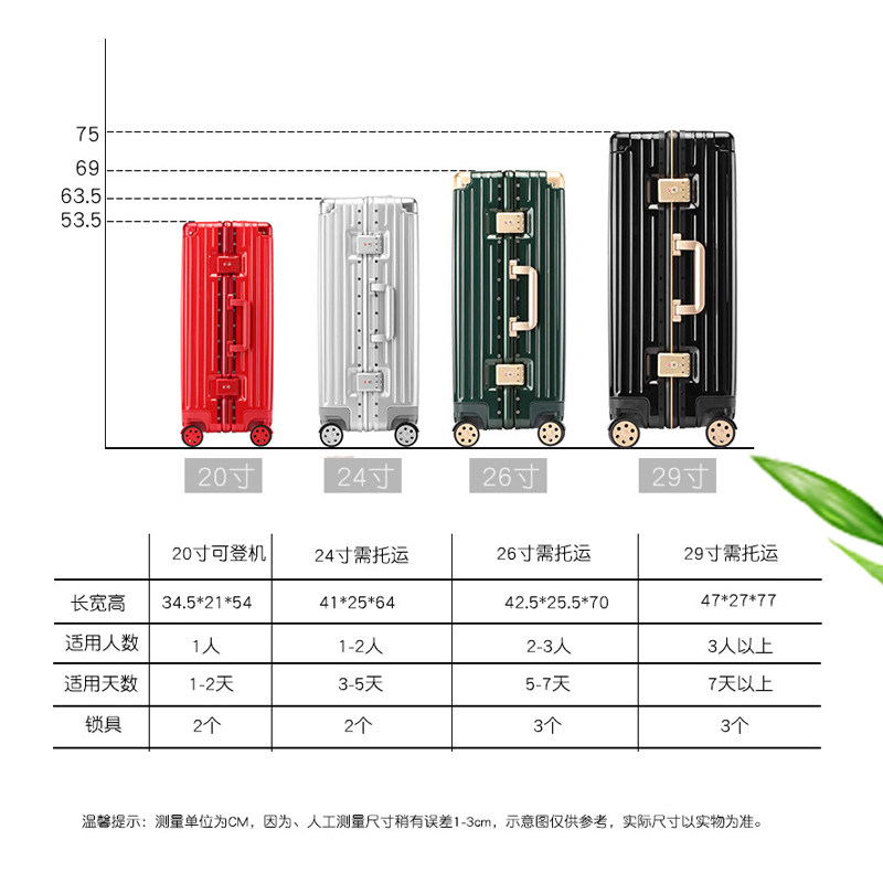 小型20寸女ins网红新款24 26密码箱 格仕路旅行箱