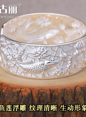 鲤鱼莲浮雕女足银9999手镯民族风