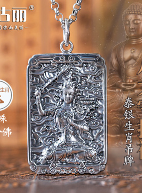 八大守护神银项链通体足银复古男