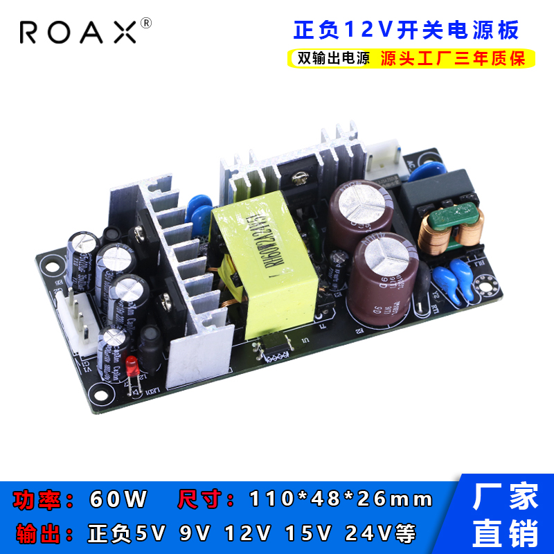 正负15v2a电源模块双路acdc隔离直流正负5v12v18v24v60w裸板开关 - 图0