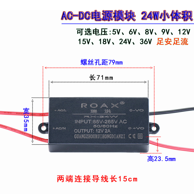 12v电源模块220转12v2a隔离稳压降压5v9v24v36v24w防水ac-dc电源