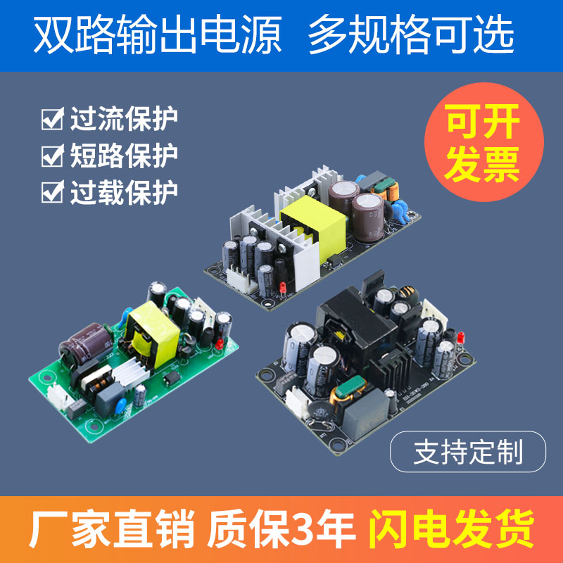 12v5v双输出电源220转5v9v24v双路隔离降压直流裸板ac-dc电源模块 - 图3
