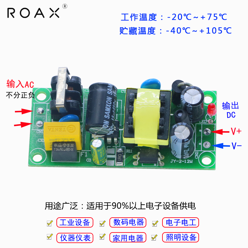 12v电源模块5v2a12v1a24v0.5a12w直流稳压隔离降压acdc宽压裸板 - 图2