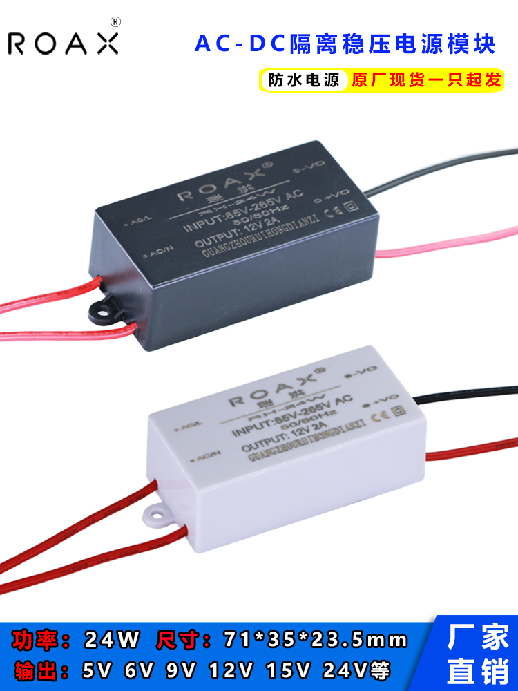 12v电源模块220转12v2a隔离稳压降压5v9v24v36v24w防水ac-dc电源