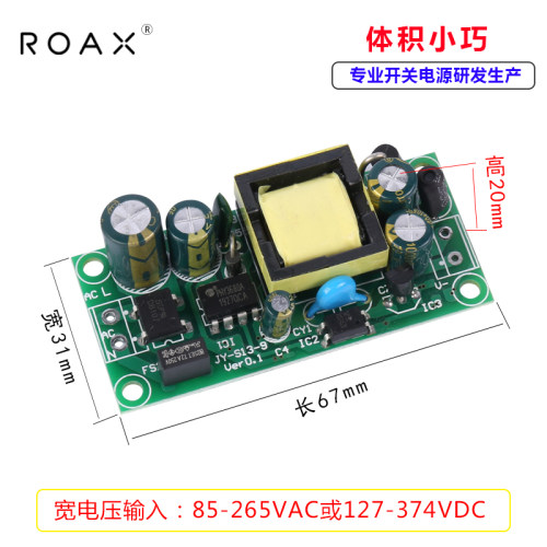 12v1.2a电源模块220转5v9v24v15w隔离acdc直流稳压降压裸板电源板-图1