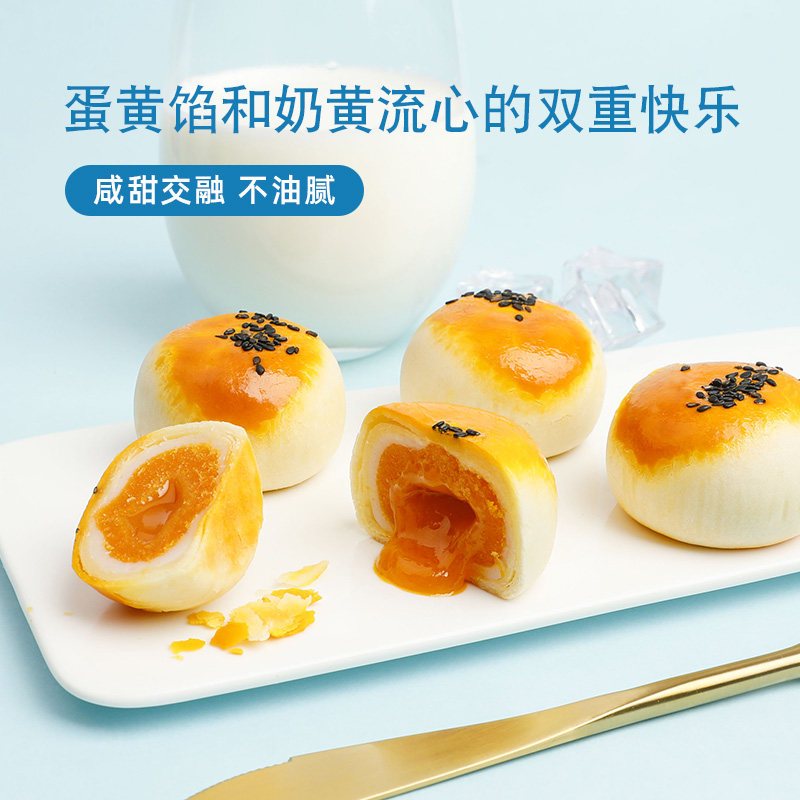 舌里流心酥雪媚娘夹心馅网红蛋黄酥 舌里传统糕点