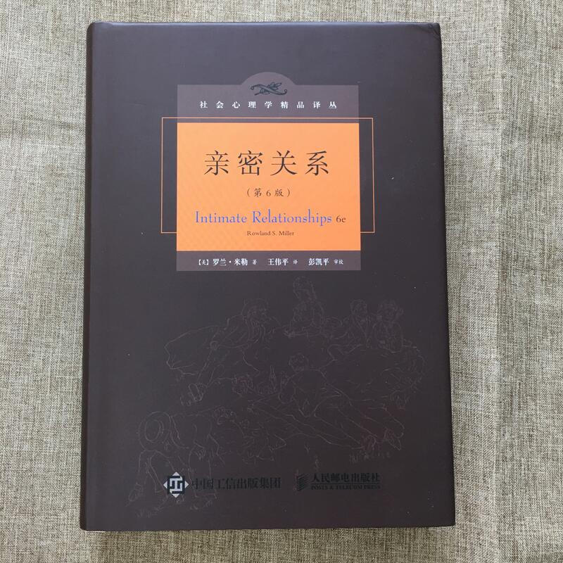 亲密关系罗兰米勒第6版精装版社会心理学精品译丛图书籍社会恋爱心理学入门教程婚恋与两性读物人民邮电出版社两性心理学书籍-图0