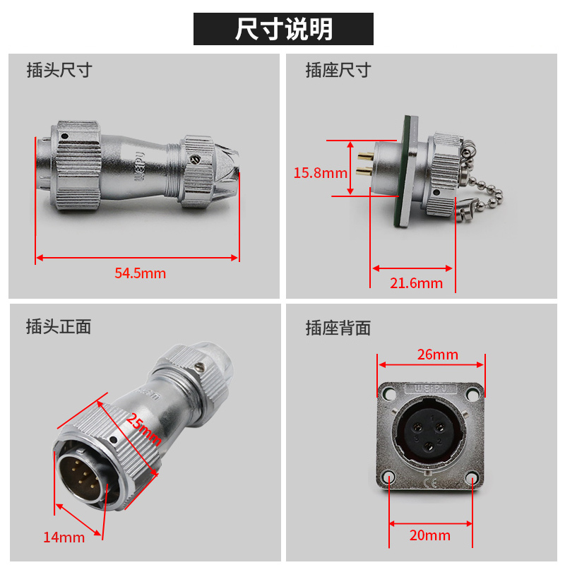 威浦WEIPU 夹爪插头 防水航空插头插座WY16-2-3-4-5-7-9-10芯TE/Z - 图1