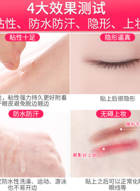 双眼皮贴隐形无痕双面贴透明肿眼泡专用眼皮贴美目贴双眼皮贴