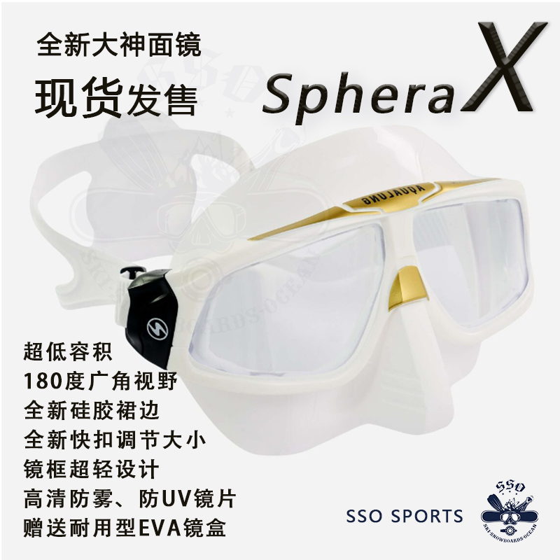 Aqualung22新款大神面镜SpheraX现货防UV自由潜防雾低容积大视野-图0