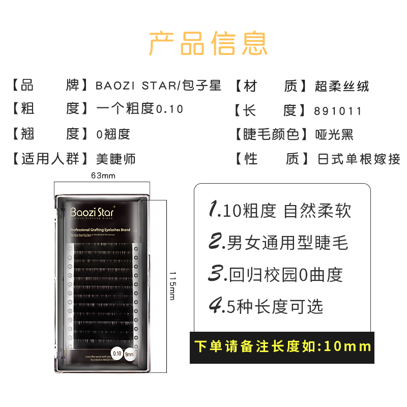 嫁接睫毛水貂毛婴儿毛直毛单根种植睫毛蚕丝睫毛自然柔软 嫁接睫毛水貂毛婴儿毛直毛单根种植睫毛蚕丝睫毛自然柔软