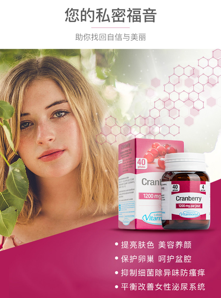 YvesPonroy海外蔓越莓
