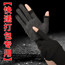 Express courier special gloves packing work to work and sorting womens thin section small anti-slip labor wear and wear and move goods winter