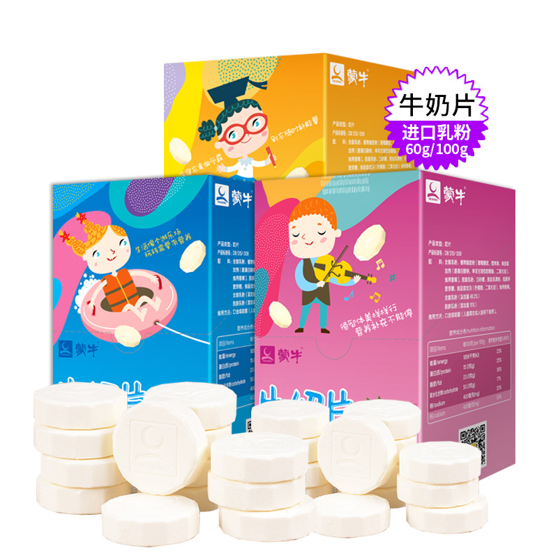 东圣嘉业食品专营店蒙牛奶片酪趣贝儿童学生高钙奶贝牛干吃奶片160g*3内蒙奶酪3