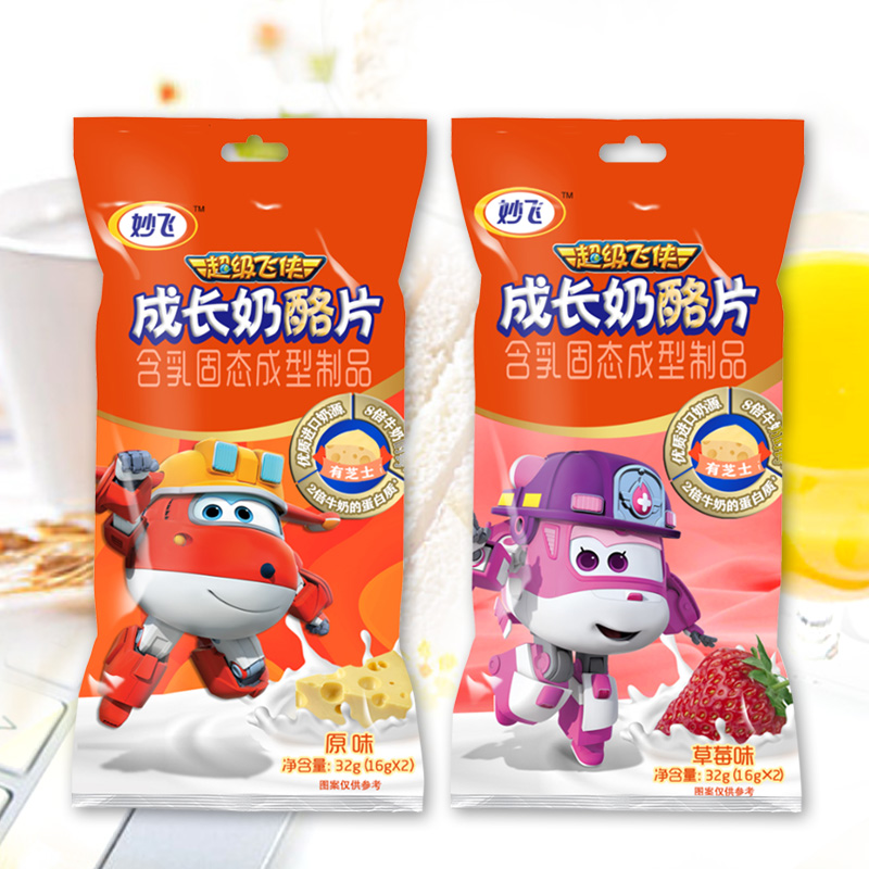 东圣嘉业食品专营店妙飞超级飞侠高钙牛奶片儿童零食奶酪片干吃奶贝原味32gx3袋2