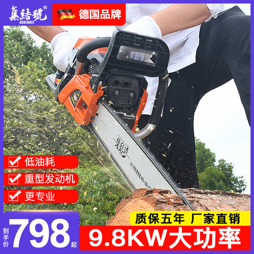 德国集结号工业级大功率油锯手提小型家用原装进口汽油伐木电链锯 - 图0