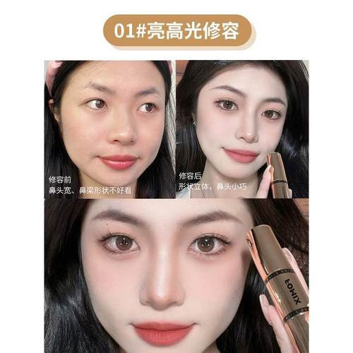 FOMIX自然造影双头修容棒高光阴影笔两用一体哑光鼻侧影提亮脸部 - 图2