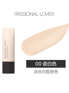效期处理PL看不见粉底液1.0奶油肌持久不脱妆滋润遮瑕底妆清透00