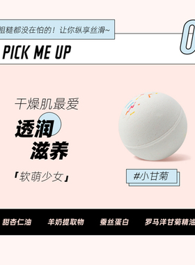 Rever精油球泡泡浴持久留香