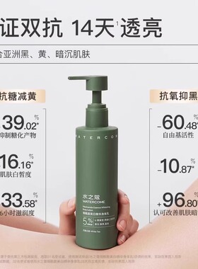 临期水之蔻身体乳秋冬烟酰胺果酸嫩肤保湿滋润补水持久留香