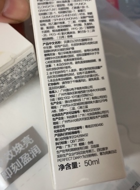 仿生膜精华面膜眼膜精华水面霜套装