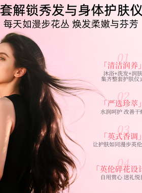 cath kidston花间巡礼沐浴露身体乳洗发水套装女生日礼物伴手礼