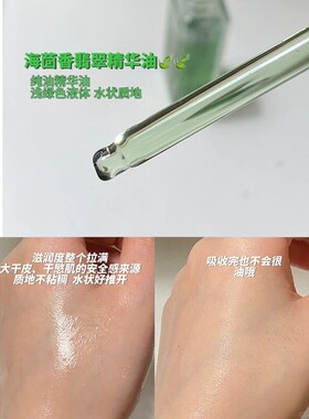 Haa玫瑰角鲨烷气泡精华油海茴香翡翠维稳面部精油