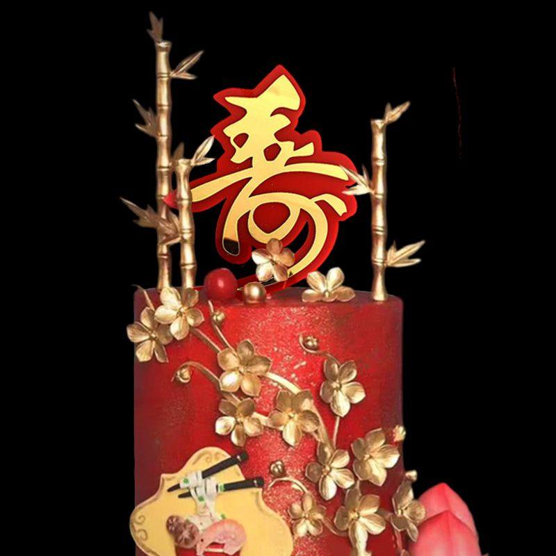 双层寿字福字亚克力蛋糕装饰插牌中国风爷爷奶奶祝寿生日烘焙插件,淘宝优惠券,粉丝福利购,淘宝优惠卷