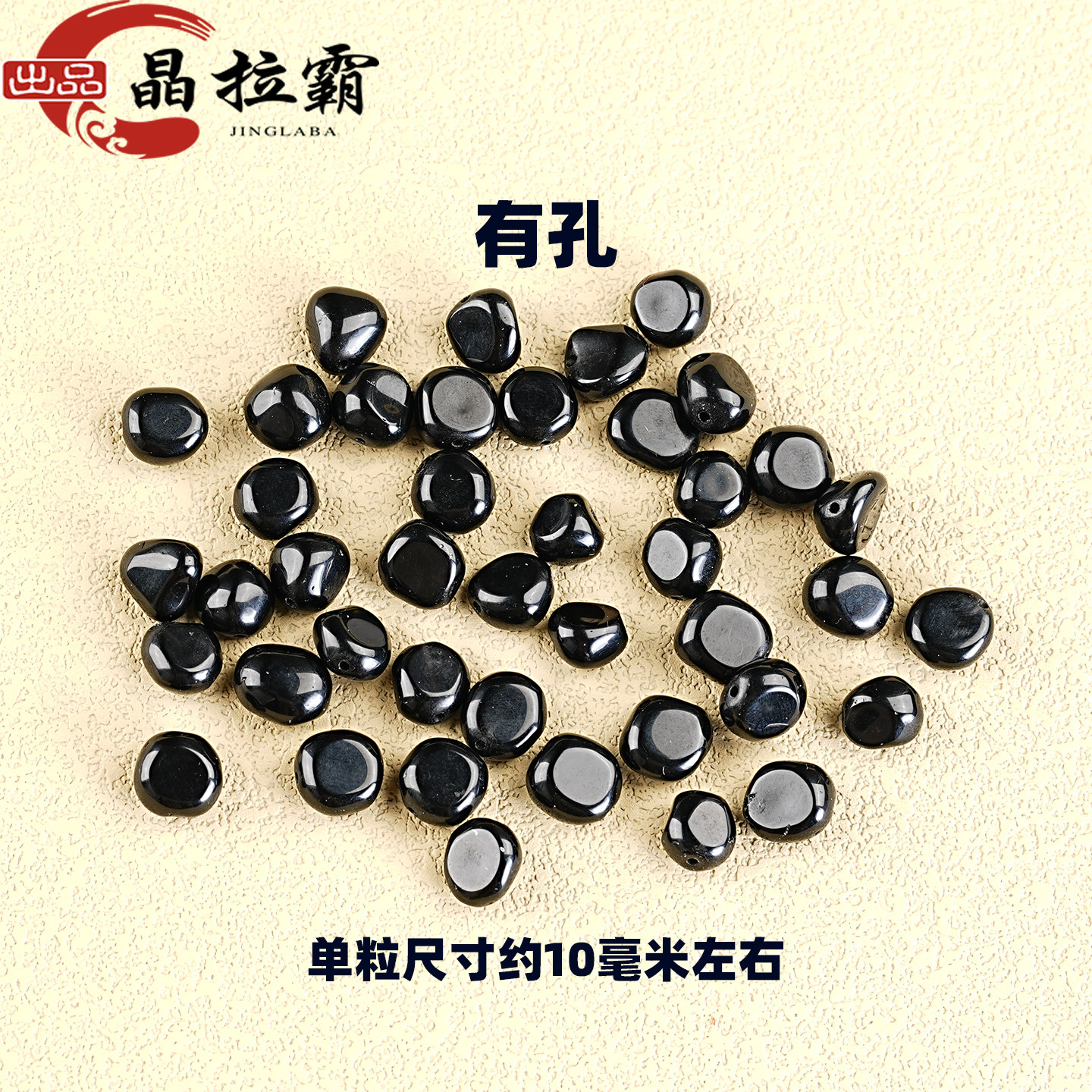 天然黑曜石有孔散珠子随形不规则diy串珠饰品原石配件隔珠材料,淘宝优惠券,粉丝福利购,淘宝优惠卷