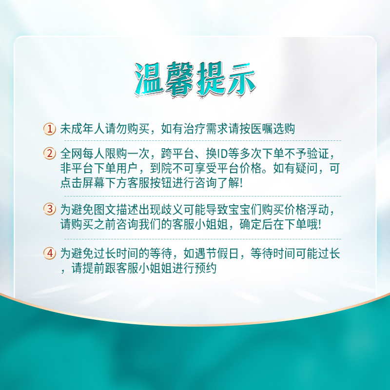 长沙爱思特   嗨体2.5水光缓解 干燥肌肤 - 图0