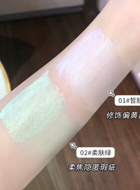 秒去黄色~mansly柔肤修色隔离霜自然修色细腻遮瑕霜初学者妆前乳