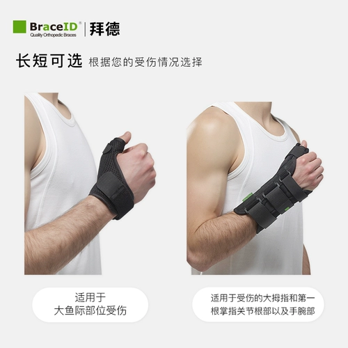 Оболочка сухожилия для защиты палец, корпус защиты запястья, перелом межгического перелома пальцев, реабилитация фиксированная женщина -женщина