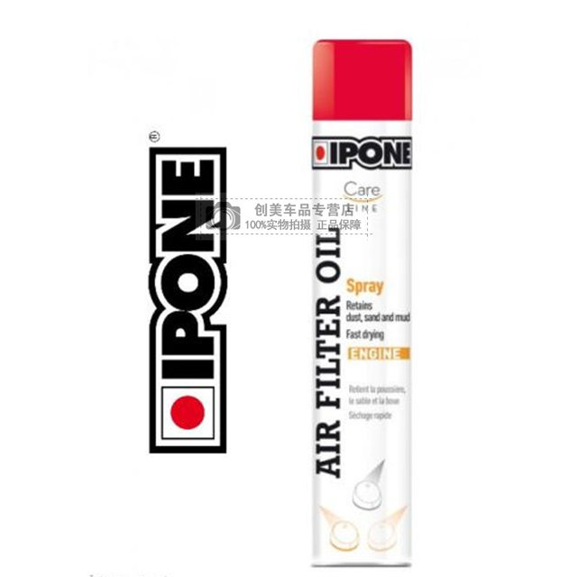 French ipone air filter oil imported off-road motorcycle