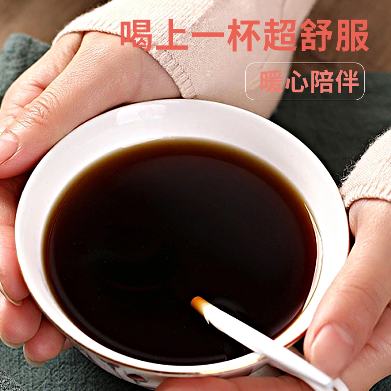 广西姜母黑糖姜枣茶红糖多口味黑糖泡水喝花茶送女友暖身独立包装 - 图1