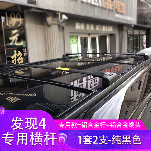 Atorack专用于路虎发现345揽胜极光发现神行运动车顶行李架横杆梁 - 图0