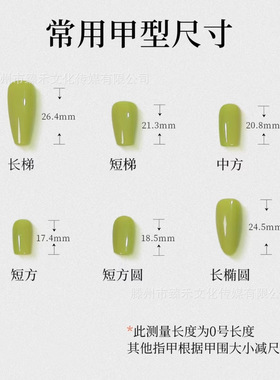 四叶草新款显白美甲贴片