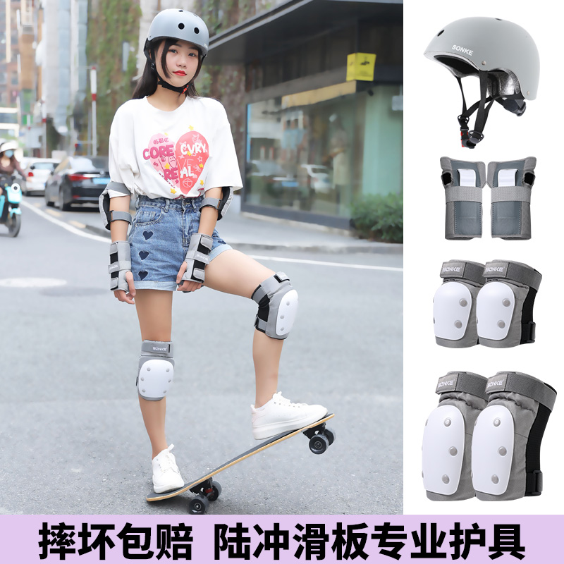 滑板护具轮滑专业防护套装儿童成人男女溜冰鞋自行车护膝保护装备 - 图0