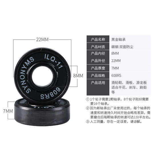 松克黑金轮滑轴承高速轴承溜冰鞋608滑板漂移ILQ-11黑白陶瓷轴承