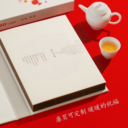 手工书茶新年礼物定制商务刻字logo员工伴手礼送客户礼品高档礼盒 - 图0